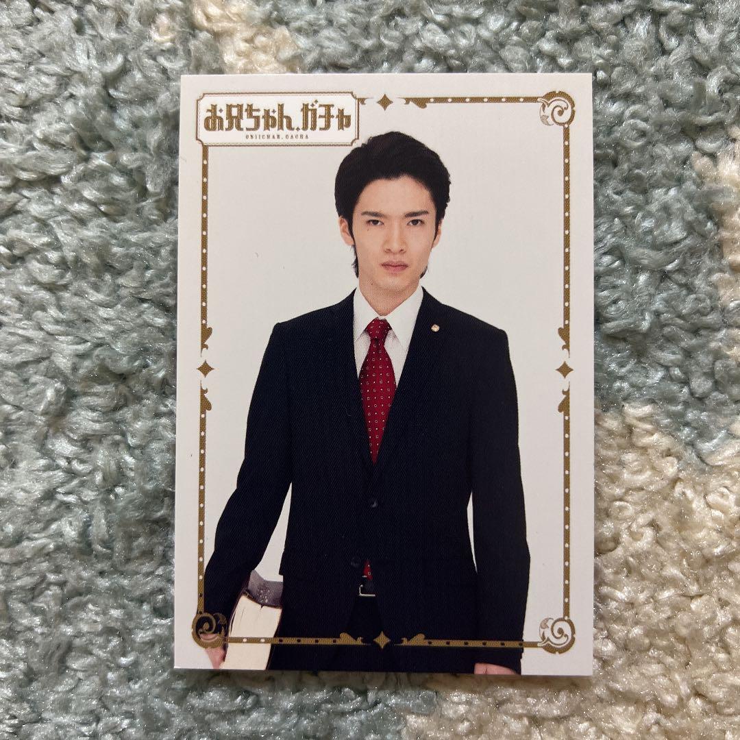 お兄ちゃん ガチャ DVD封入特典 キャラクターカード 深澤辰哉 SnowMan