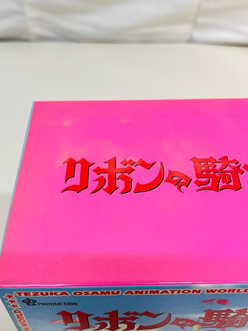 ◇手塚治虫 リボンの騎士 コンプリート 全52作 DVDセット 09424 - メルカリ
