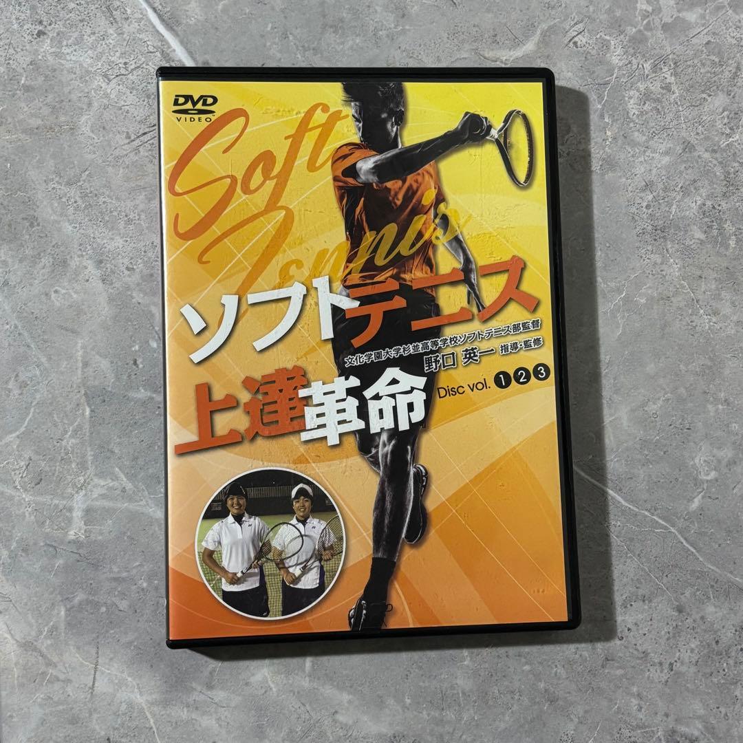 ソフトテニス 上達革命 3枚組 DVD - メルカリ