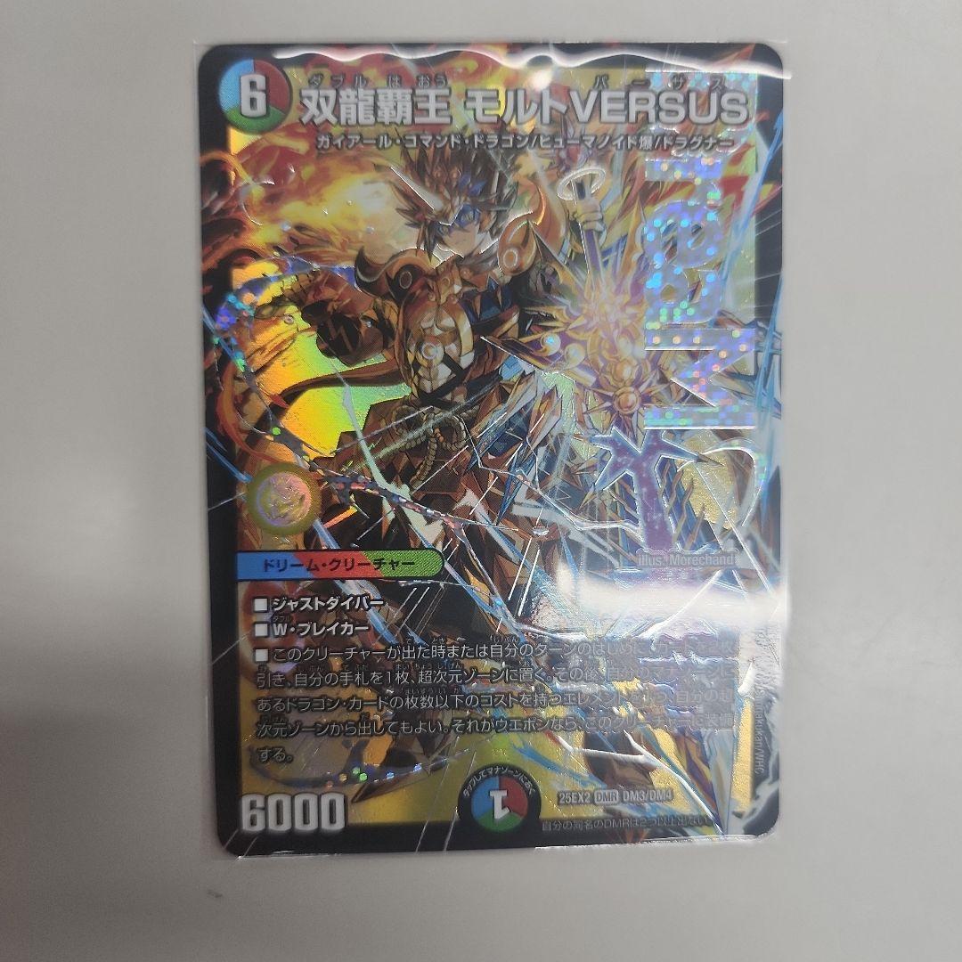 モルトVERSUS - メルカリ