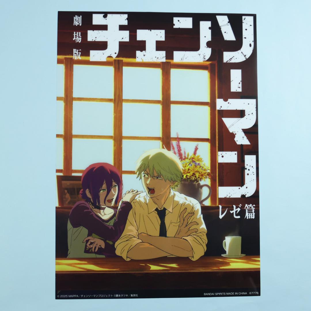 チェンソーマン レゼ篇 クリアポスター 一番くじ H賞 3種セット - メルカリ