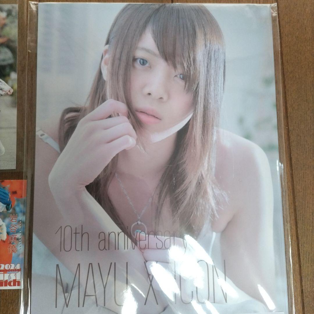 岩谷麻優、写真集、直筆サイン入りポストカード、マリーゴールド