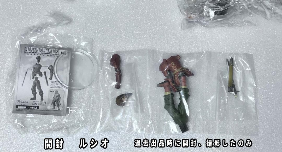 6種『ヴァルキリープロファイル』トレーディングアーツ カラー