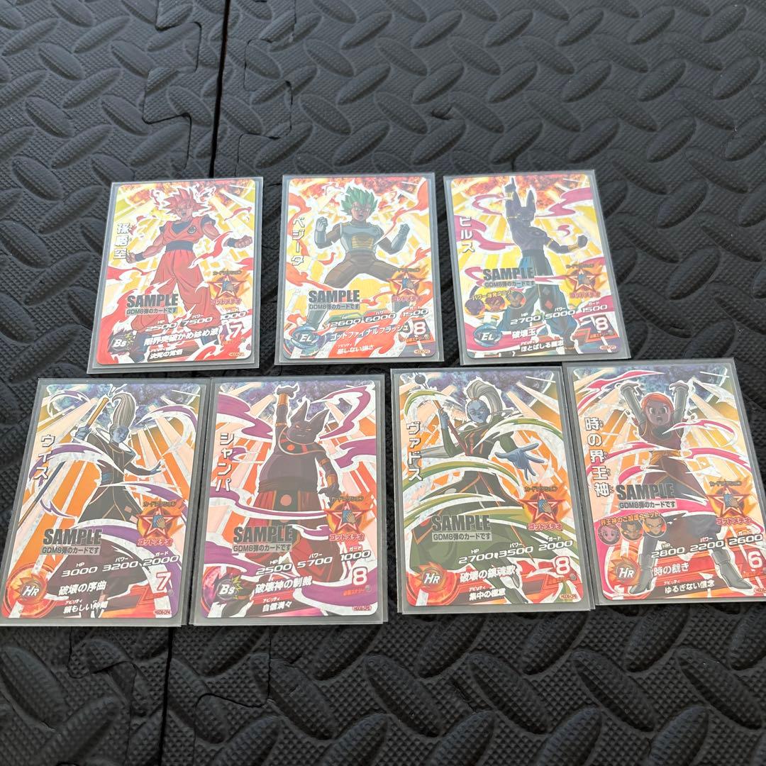 DBH ドラゴンボールヒーローズ　GDM8弾　サンプルカード ドラゴンボールヒーローズ GDM8弾 CP 孫悟空 （HGD8-CP1）【限界突破