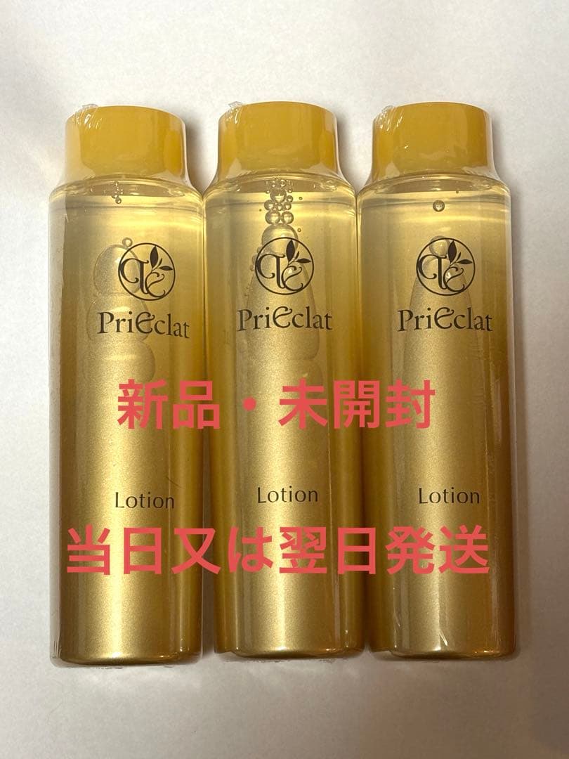 プリエクラ 高保湿化粧水 三本セット - メルカリ