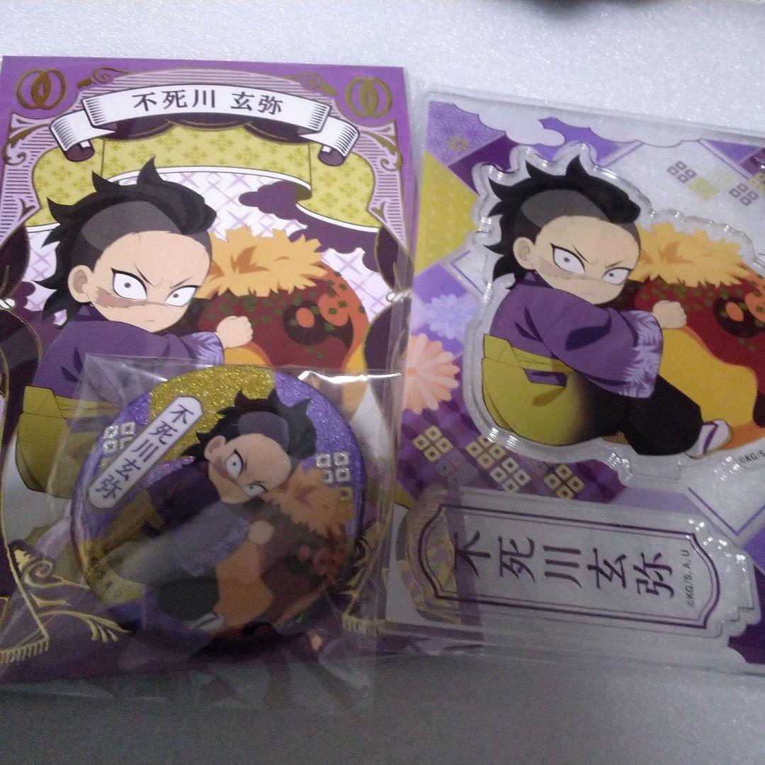 不死川玄弥 缶バッジとカードセット 鬼滅の刃 不死川玄弥 缶バッジ アクリルスタンド セット｜Yahoo!フリマ