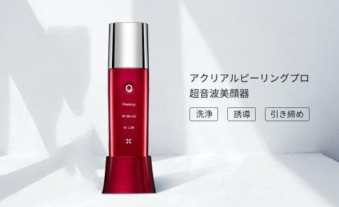 サロン級28000回/秒の超音波振動❣12倍もしっかり浸透❤サロン仕様☆美顔器 19071-263-