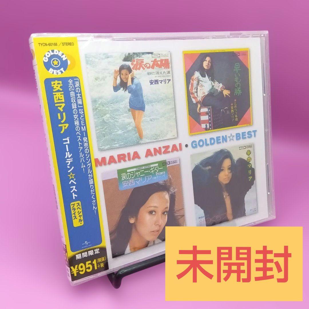 ☆未開封 安西マリア ゴールデン☆ベスト TYCN-60168 - メルカリ