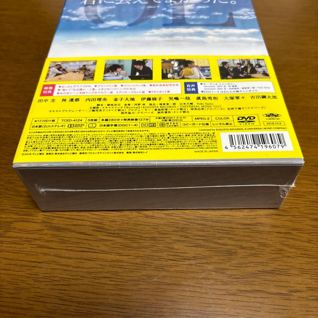 【新品 未開封】初回生産限定！おっさんずラブ DVD-BOX〈5枚組〉特典付き