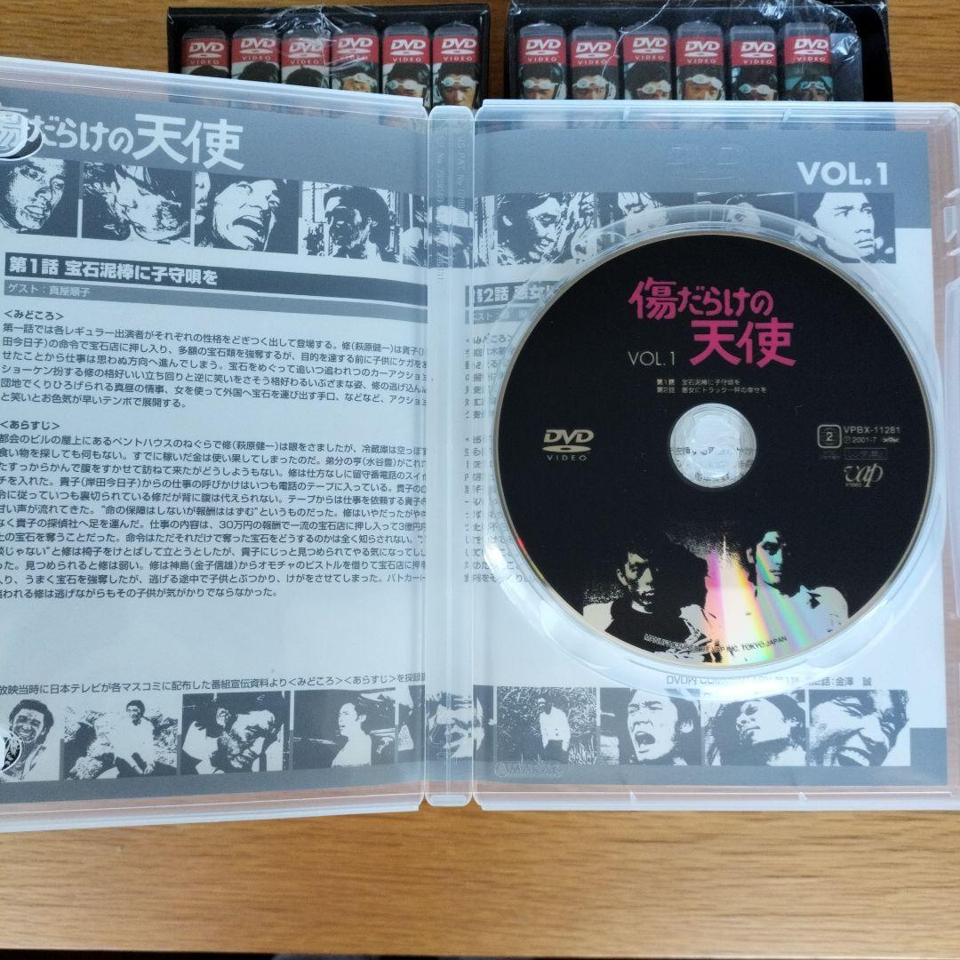 VOL1以外未開封☆傷だらけの天使DVD-BOX『ⅠとⅡ』DVD13本 全26話