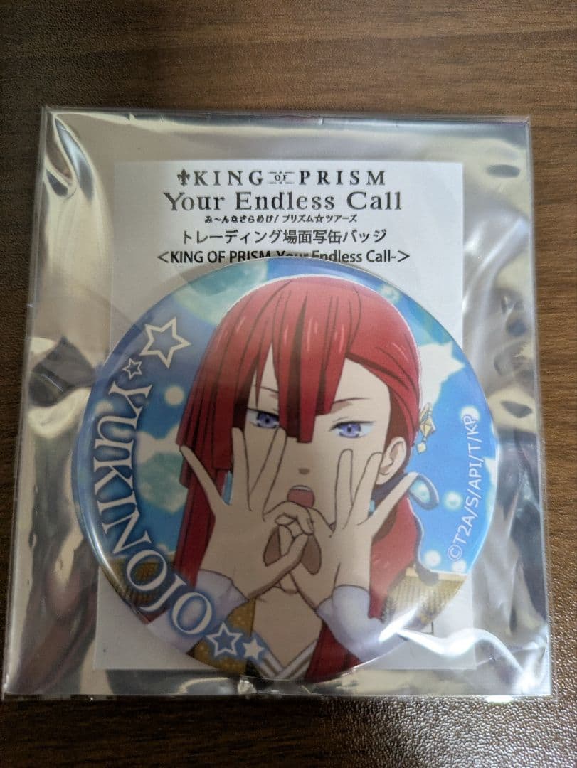 キンプリ キングオブプリズム 場面写缶バッジ 太刀花ユキノジョウ