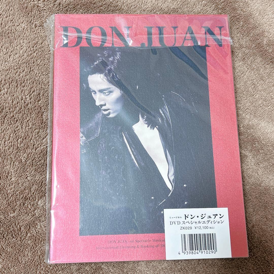 DON JUAN ドンジュアン 藤ヶ谷太輔 DVD - メルカリ