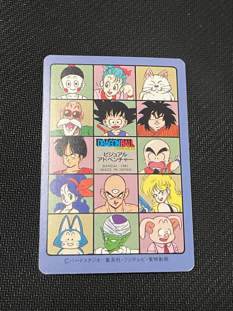 ドラゴンボールカードダス ビジュアルアドベンチャー 64 ブルマ 悟空