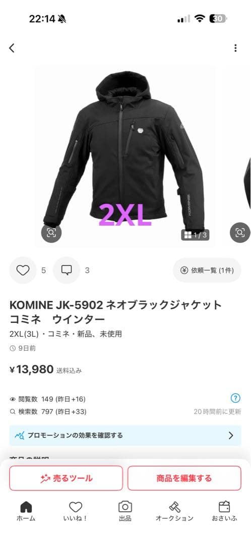 メタジオさん専用KOMINE JK-5902 ネオブラックジャケット 2XL コミネ（Komine） ジャケット JK-5902 プロテクトソフトシェル