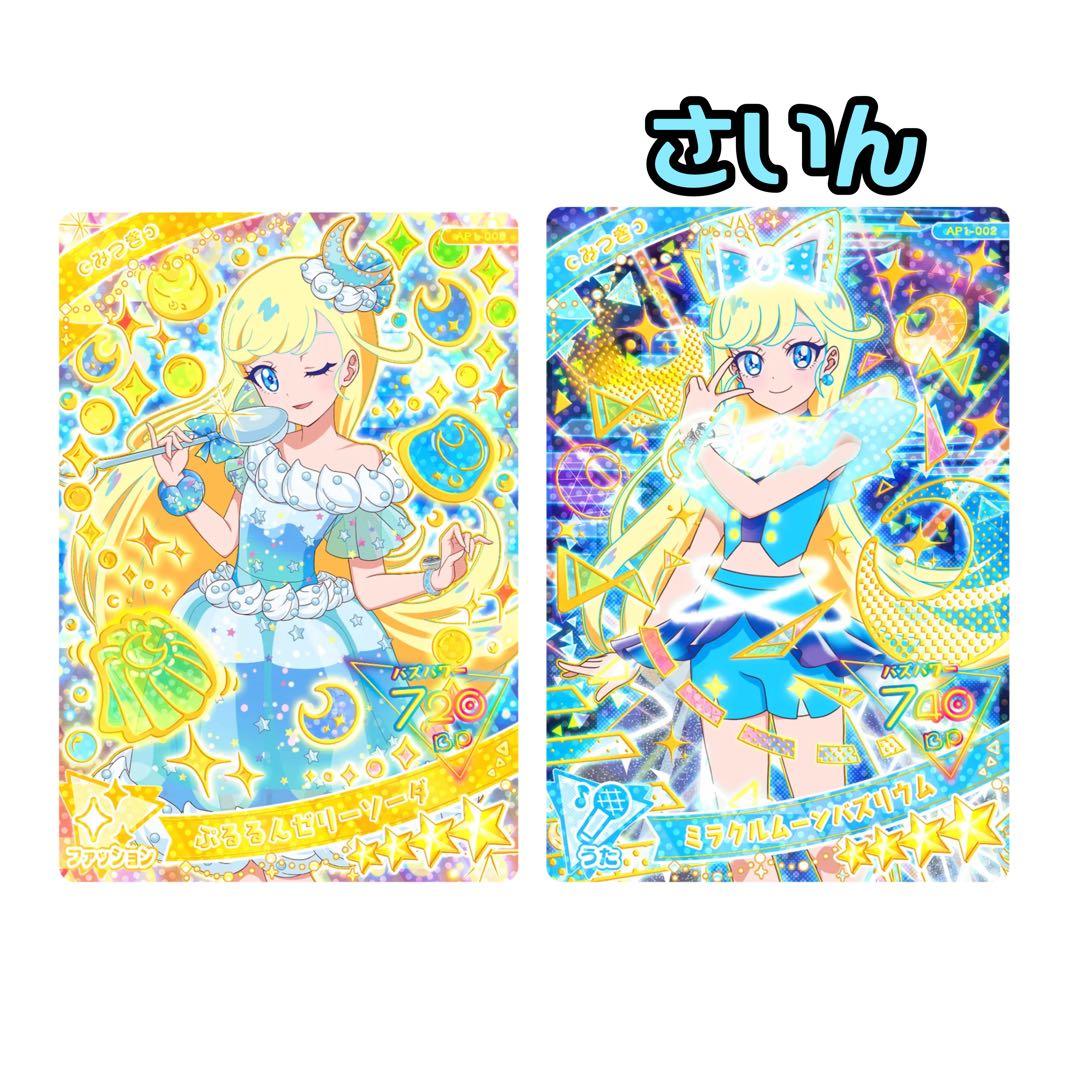 ひみつのアイプリ みつき サイン入り - メルカリ