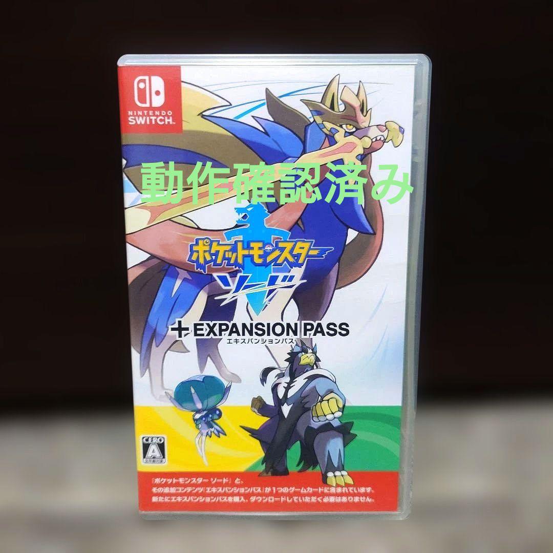 【switch】ポケットモンスター ソード + エキスパンションパス ポケットモンスター ソード + エキスパンションパス セット | My