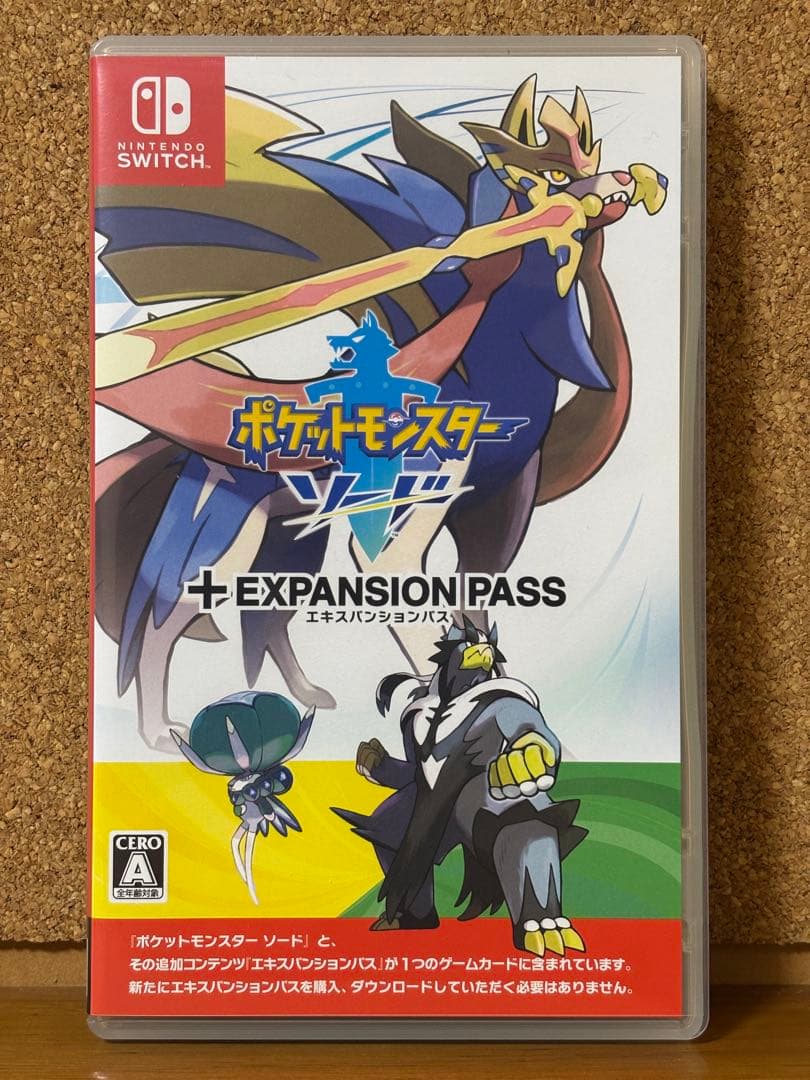 【24時間以内発送】 ポケットモンスター ソード+エキスパンションパス ポケットモンスター ソード エキスパンションパス | My Nintendo Store