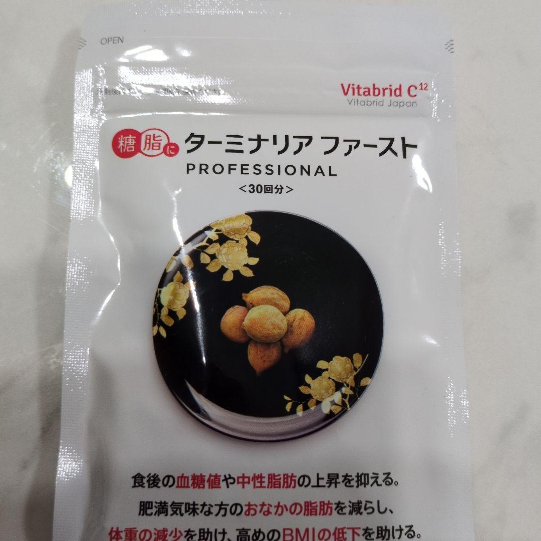 Vitabrid ターミナリアファースト 30回分 120粒入り 2袋 - メルカリ