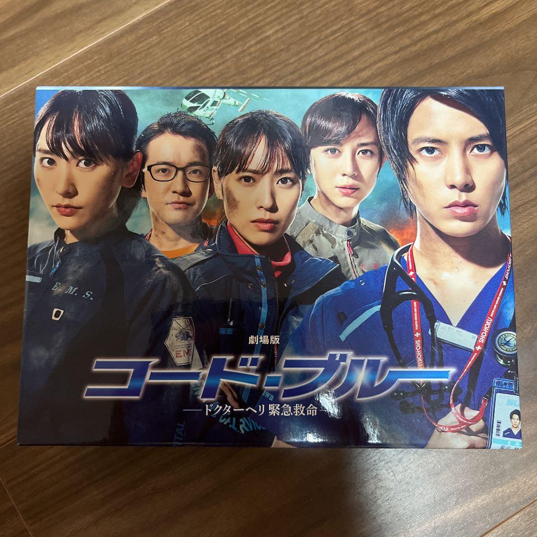 劇場版コード・ブルー 映画 ブルーレイ豪華版4枚組 コードブルー Blu