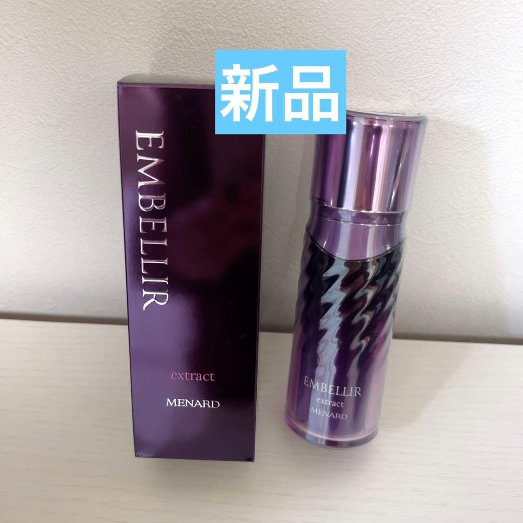 【新品】定価3万円 メナード エンベリエ エクストラクト60mL（リニューアル） メナード / エンベリエ エクストラクトの公式商品情報｜美容・化粧品