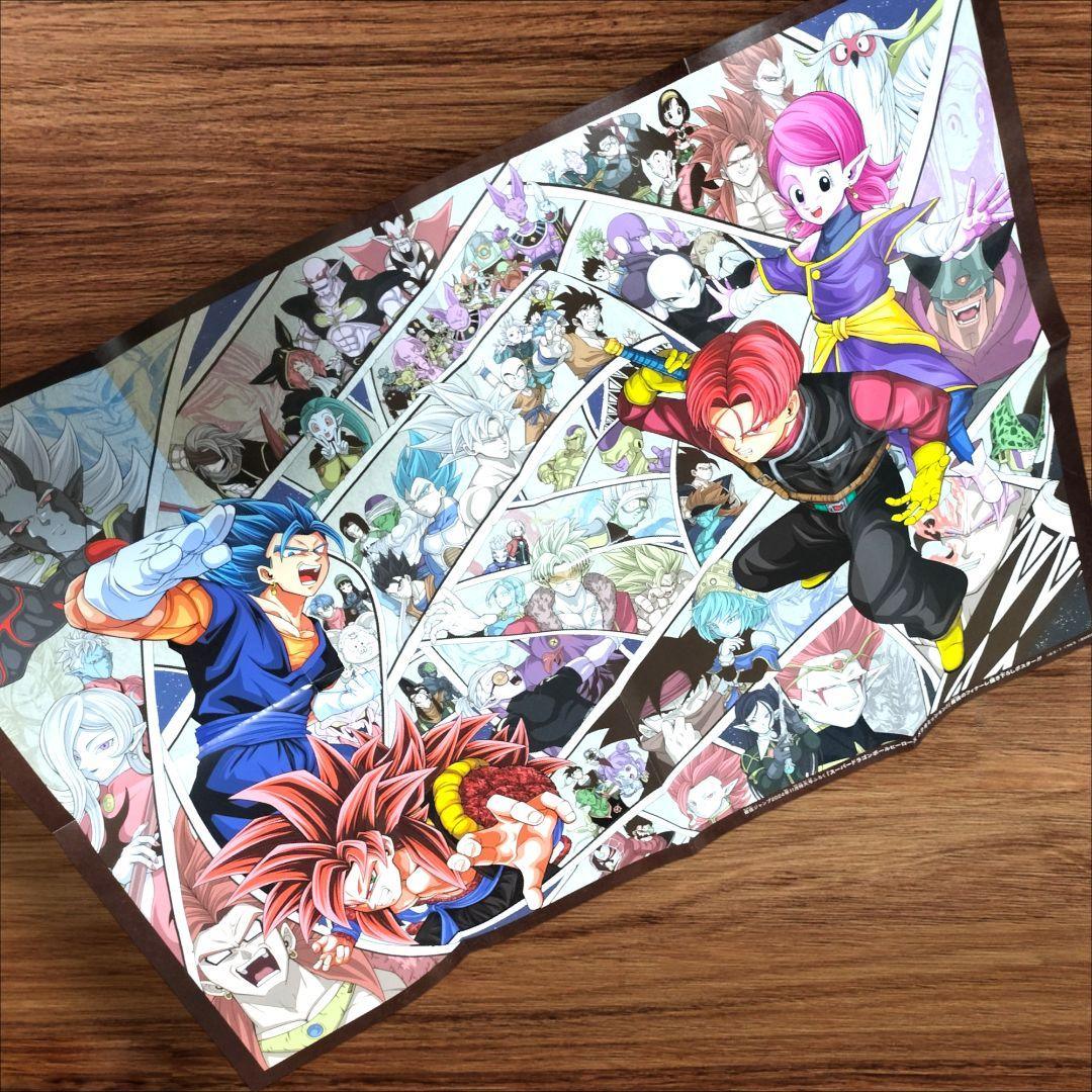 ドラゴンボール ダイマ（DAIMA）ポスター 2024年11月最強ジャンプ付録