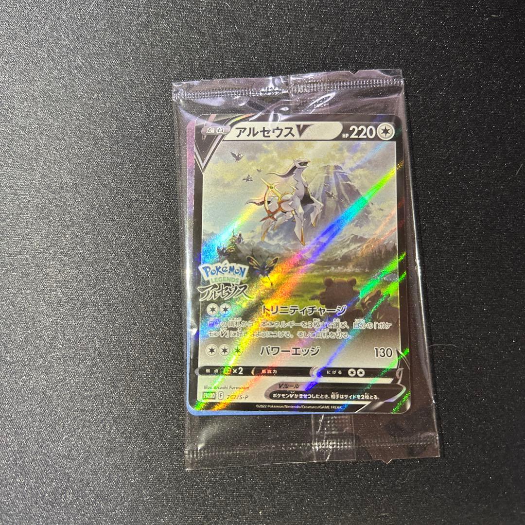 ポケモンレジェンズアルセウス早期購入特典 ポケモンカード アルセウス