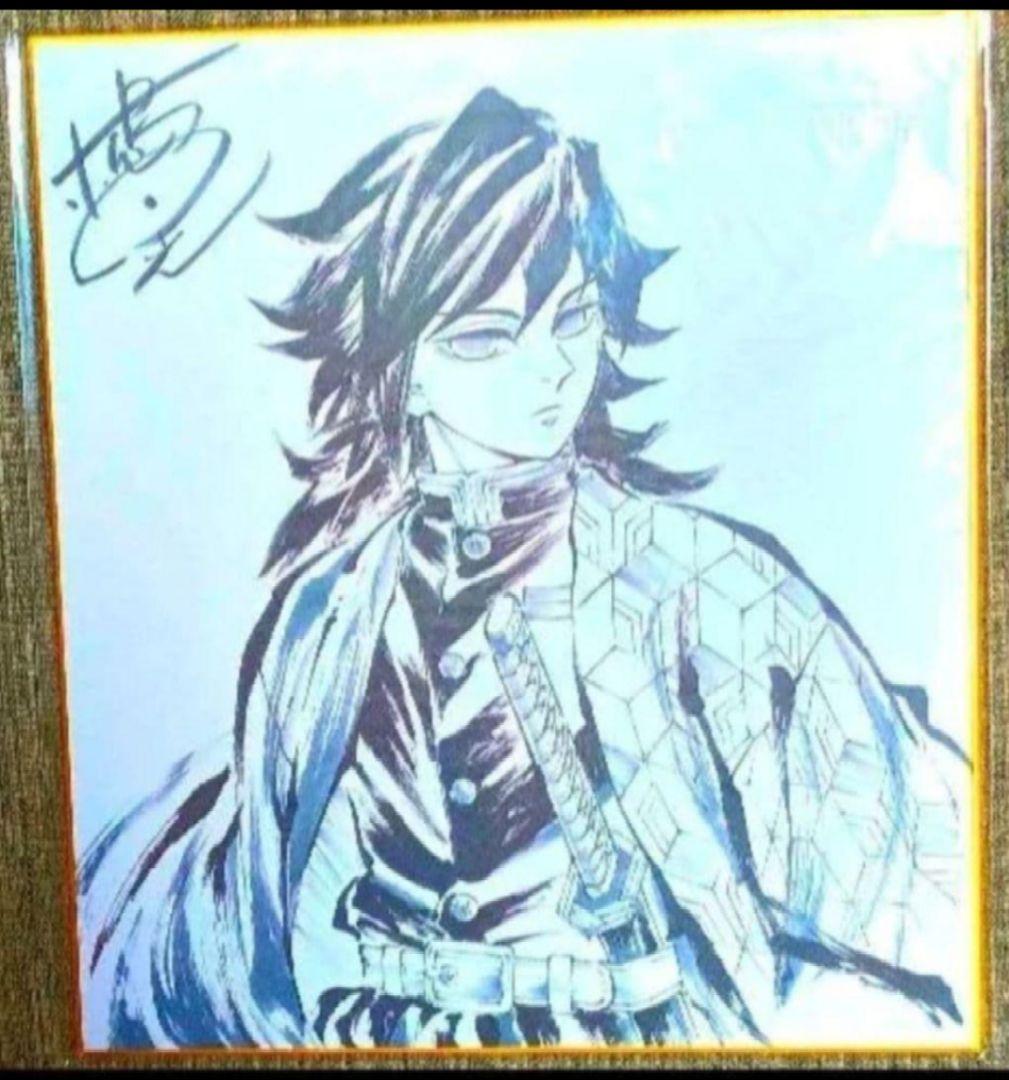 【冨岡義勇/未開封】アニメ　鬼滅の刃　柱稽古編　特典　色紙　非売品 冨岡義勇/未開封】アニメ 鬼滅の刃 柱稽古編 特典 色紙 非売品 - メルカリ