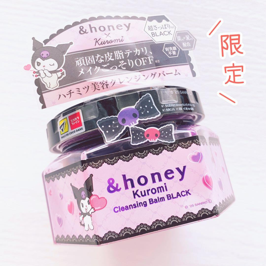 限定】クロミ &honey クレンジングバーム ブラック W洗顔不要 サンリオ