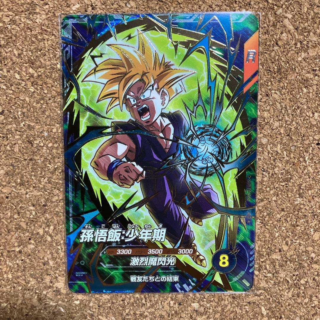 24時間以内発送！ 2015 ターブル PSA 10 ドラゴンボールヒーローズ