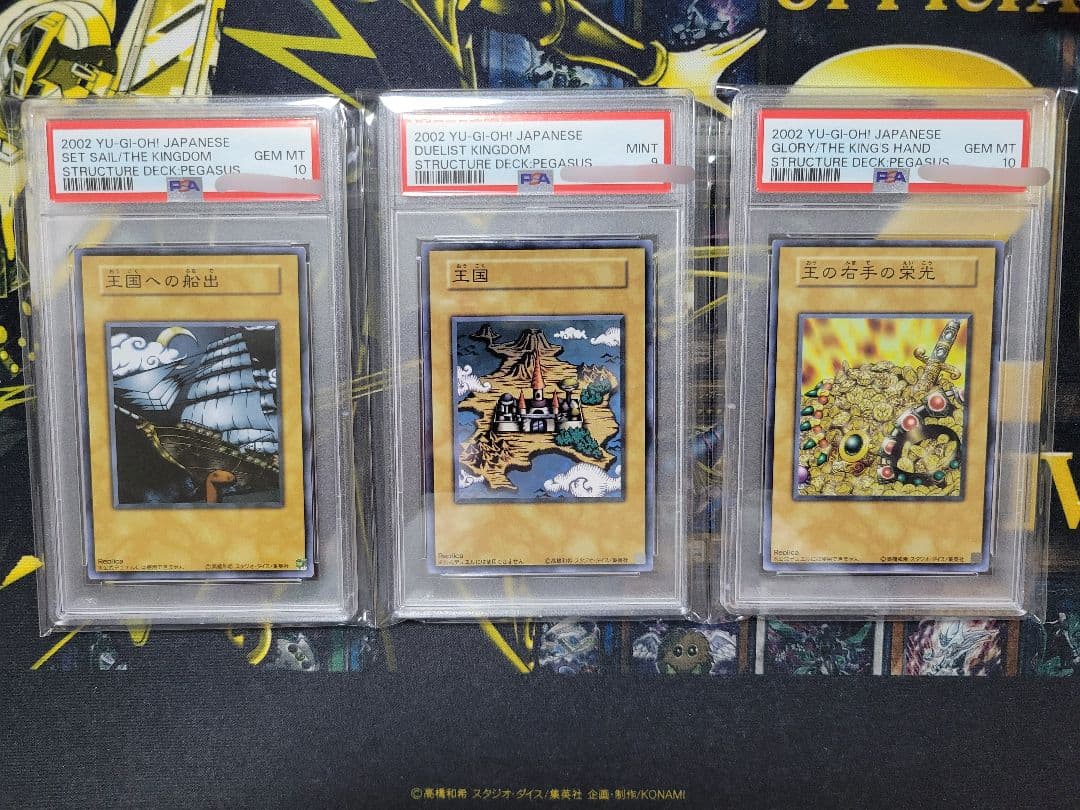 R*N様 [遊戯王] 王国 王国への船出 王の右手の栄光 レプリカ 本物】遊戯王 王国への船出 王の右手の栄光 プロモ 王国セット - メルカリ