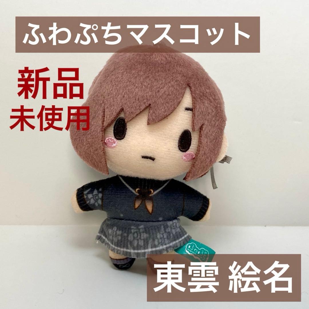 新品未使用】プロセカ 東雲絵名 ふわぷち マスコット ぬいぐるみ えな