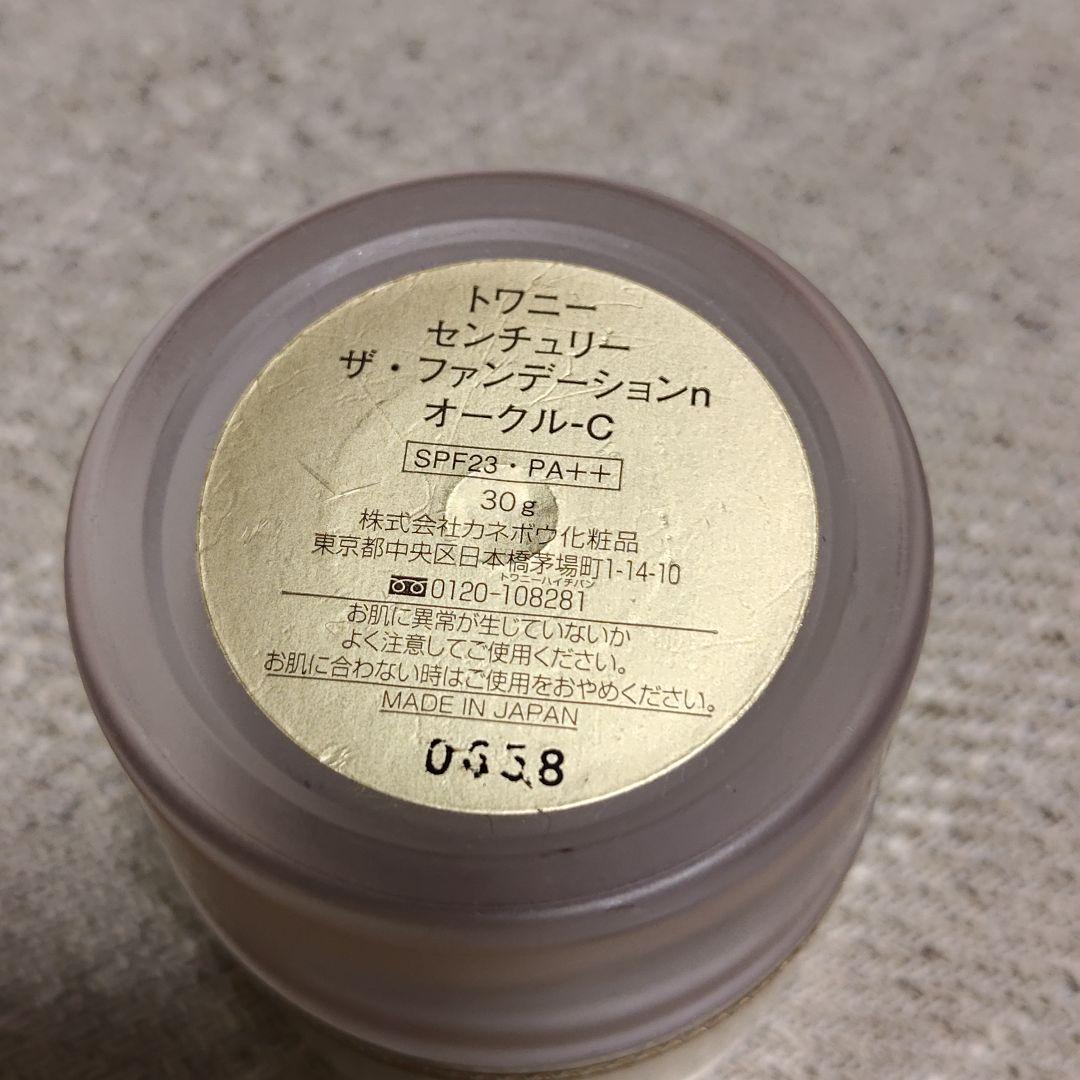 トワニー センチュリー ザ・ファンデーションn オークル C クリーム