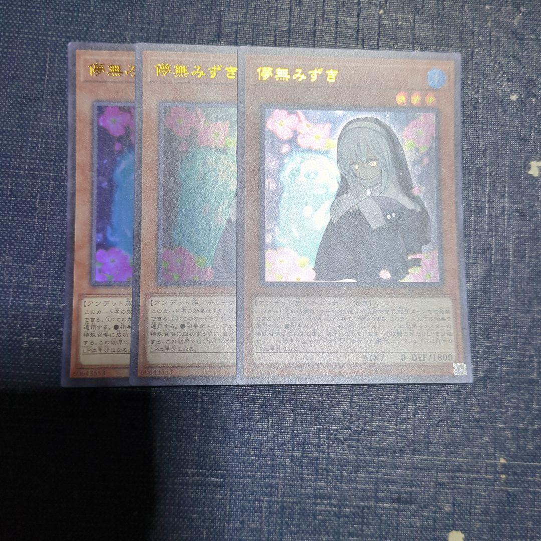 儚無みずき ウルトラ3枚 - メルカリ