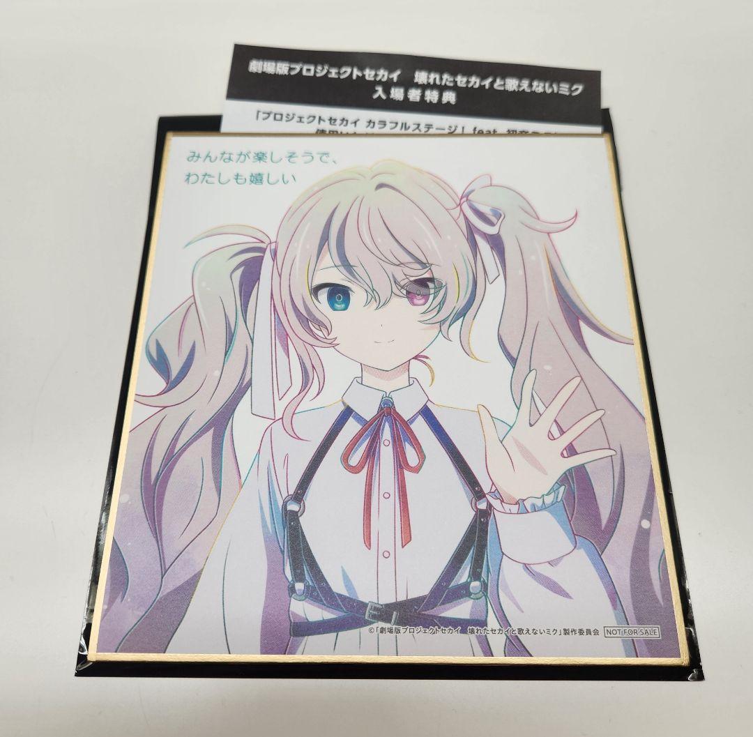 プロセカ 映画 入場者特典 描き下ろしミニ色紙 4週目 第3弾 ニゴミク