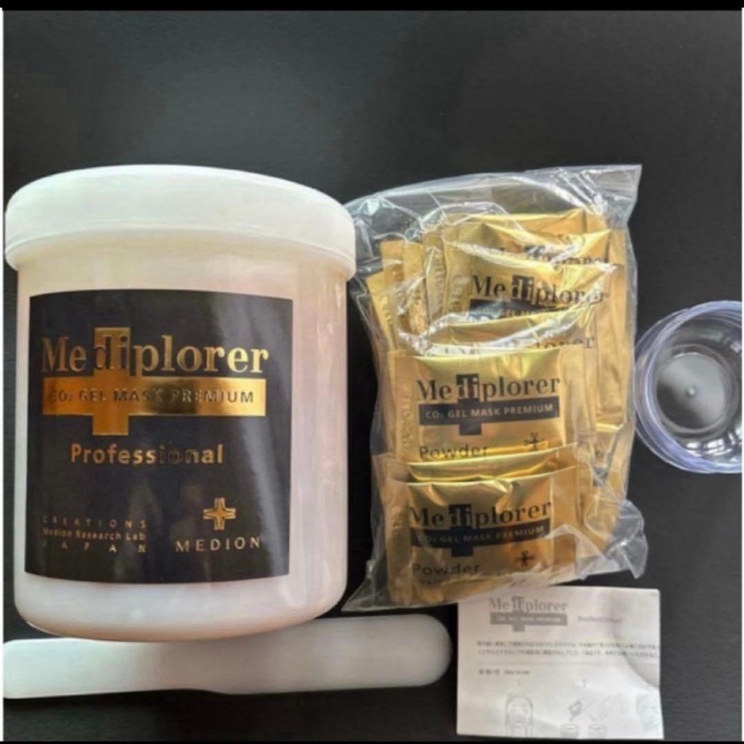 最安値メディプローラ プレミアムマスク 業務用　30回分 定価28,160円 最安値メディプローラ プレミアムマスク 業務用30回分