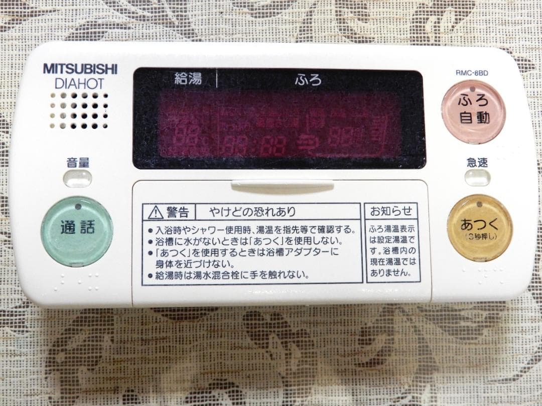 三菱電機 電気温水器 浴室リモコン (RMC-8BD) - メルカリ
