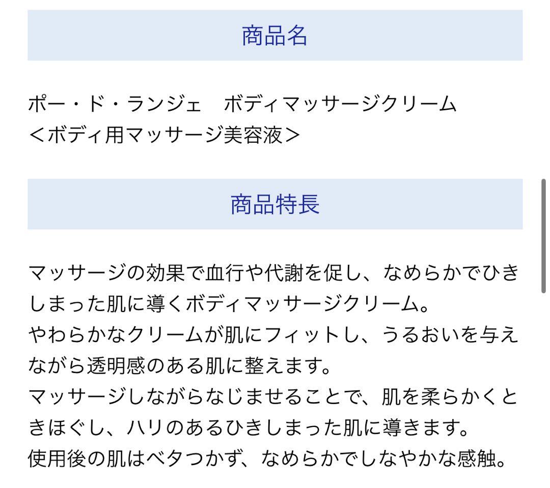 【新品】MARUKO ボディクリーム&ボディミルクセット《おまけ付き》