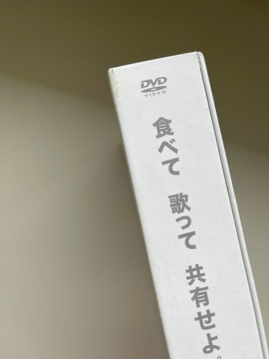 コン・ユ 食べて歌って共有せよ。ＤＶＤ