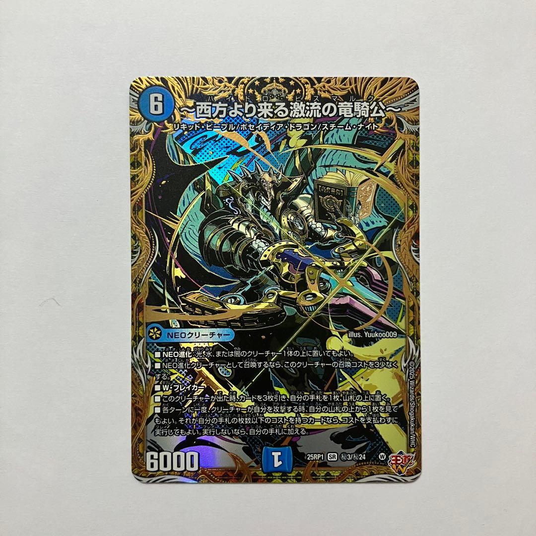 デュエルマスターズ ハイドロビスマルク シク - メルカリ