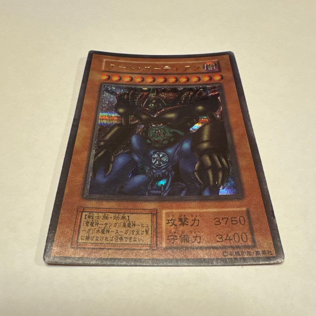 遊戯王 ゲート・ガーディアン 初期 - メルカリ