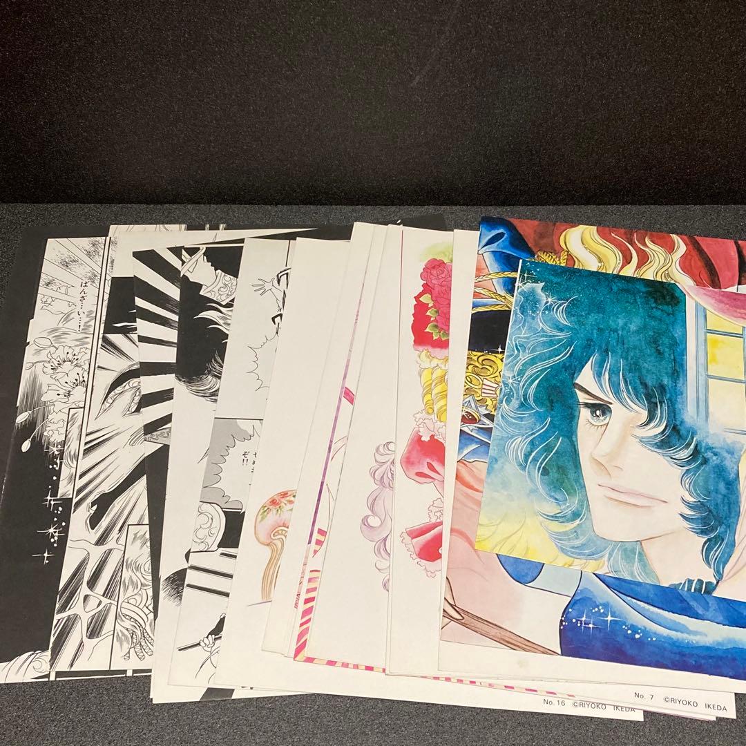 希少‼︎ 自選複製画集 池田理代子 ベルサイユのばら - メルカリ