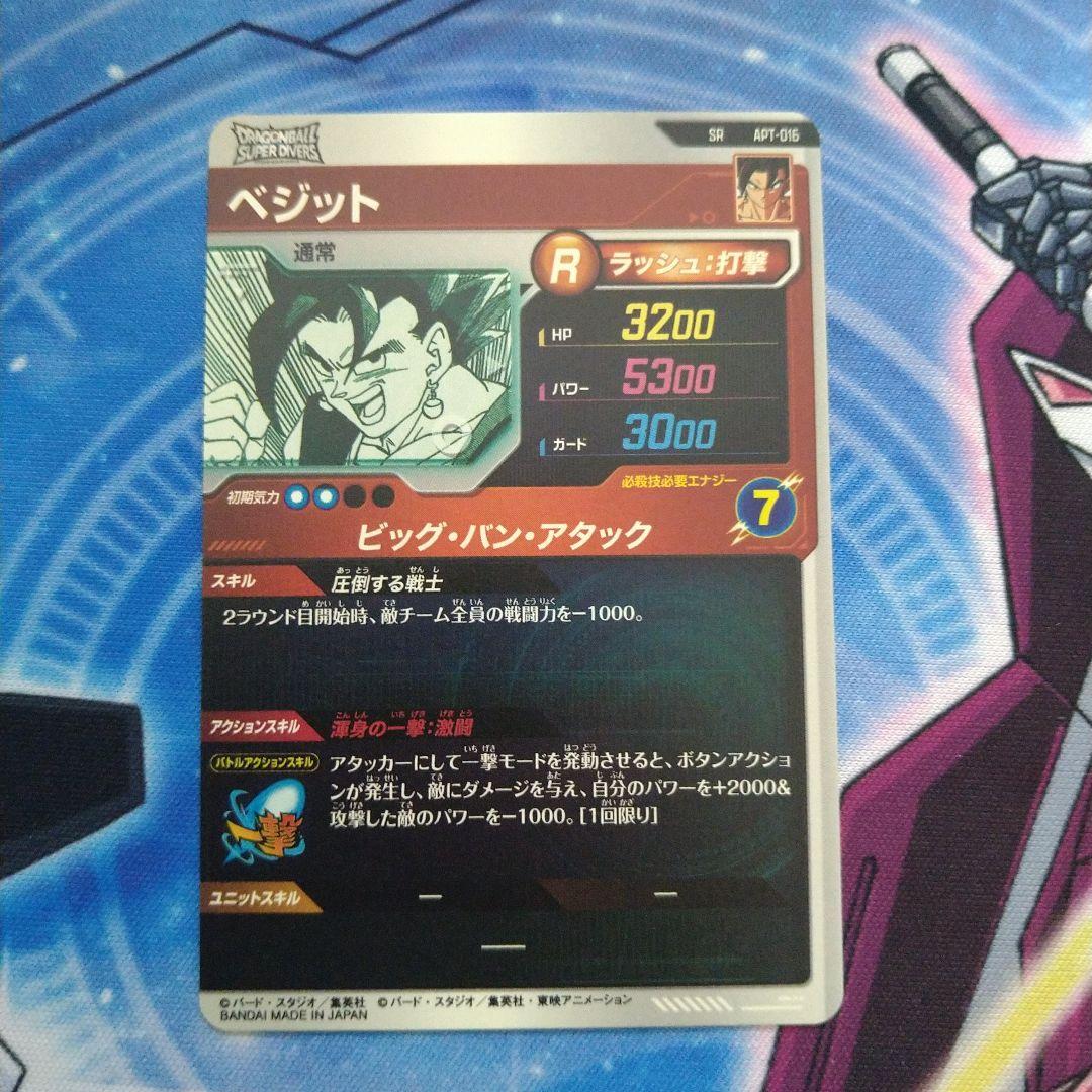 ドラゴンボールスーパーダイバーズ まとめ売り7枚セット - メルカリ