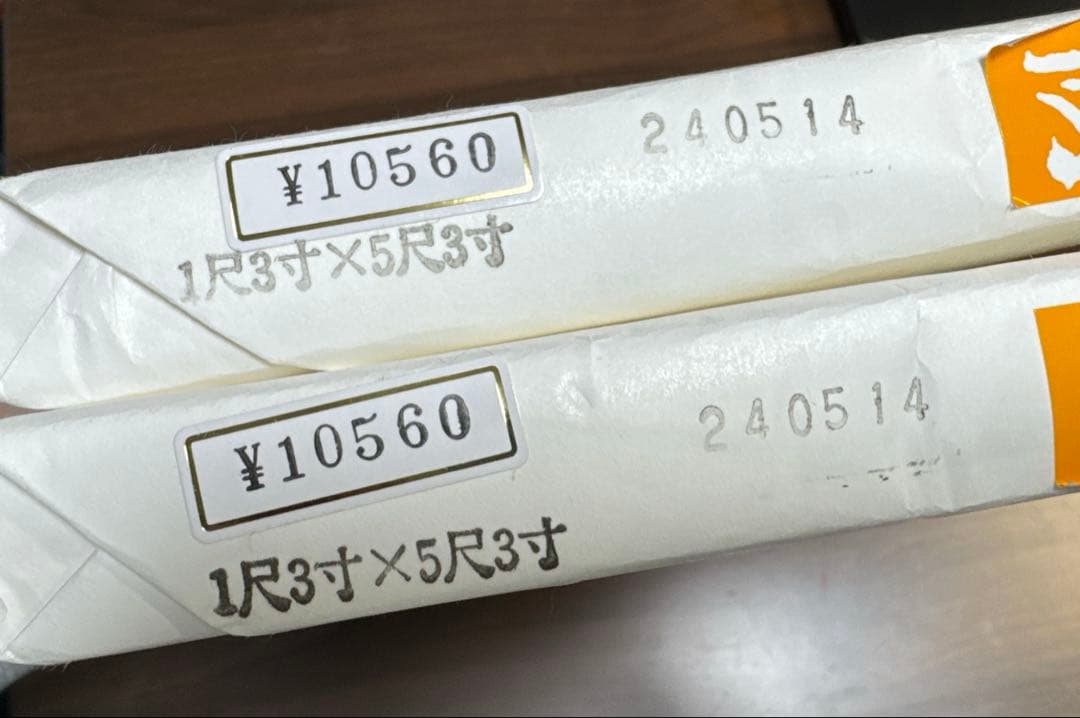 未使用未開封】 南華箋 (書道用紙) 半切サイズ 二反セット - メルカリ