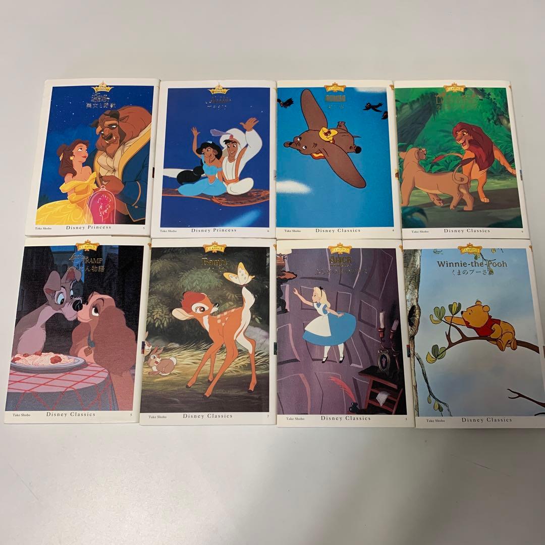 ☆ディズニープリンセス☆ディズニー・クラシック 全8冊セット 竹書房