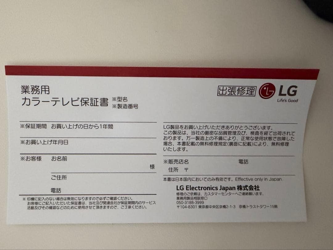 LG 4K 液晶テレビ 43型 WebOS搭載モデル 43UN640S0JD - メルカリ