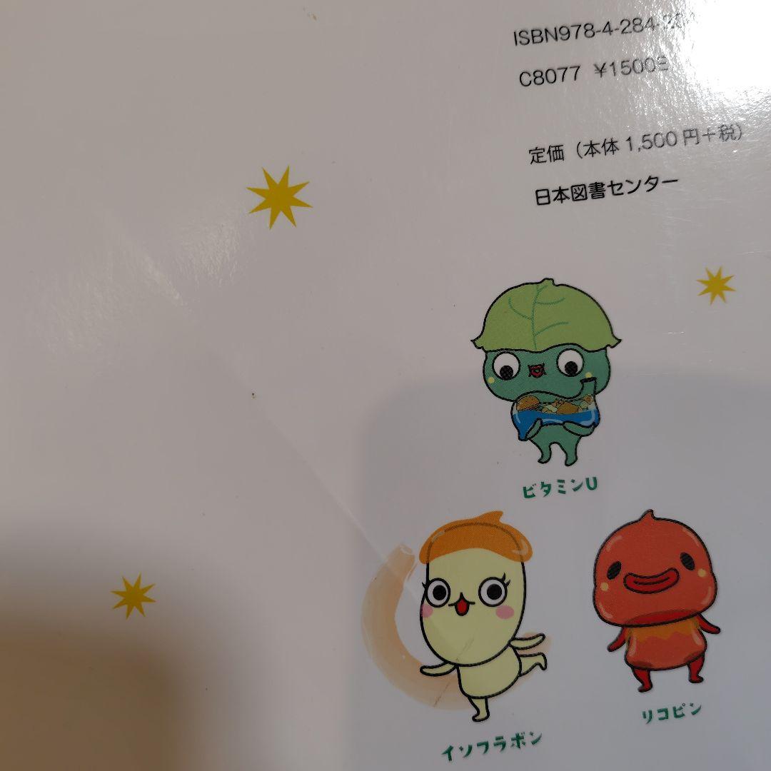 日本図書センター キャラクター図鑑 7冊セット - メルカリ
