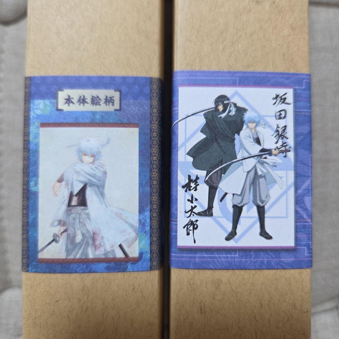 銀魂 掛け軸 坂田銀時 桂小太郎