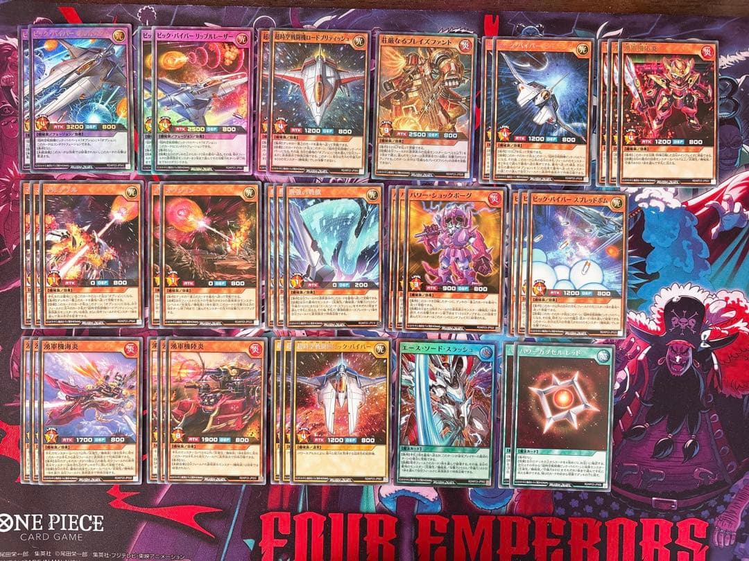 遊戯王ラッシュデュエル『ビック・バイパー』デッキパーツ まとめ売り