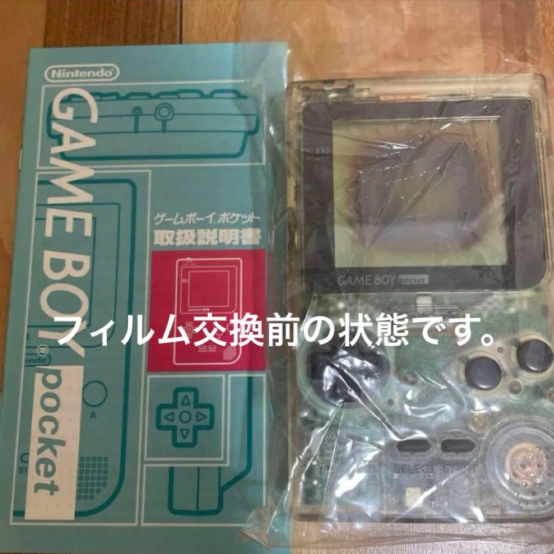 レア 希少 ゲーム機 クリア 懸賞当選品 ゲームボーイポケット 当選証明