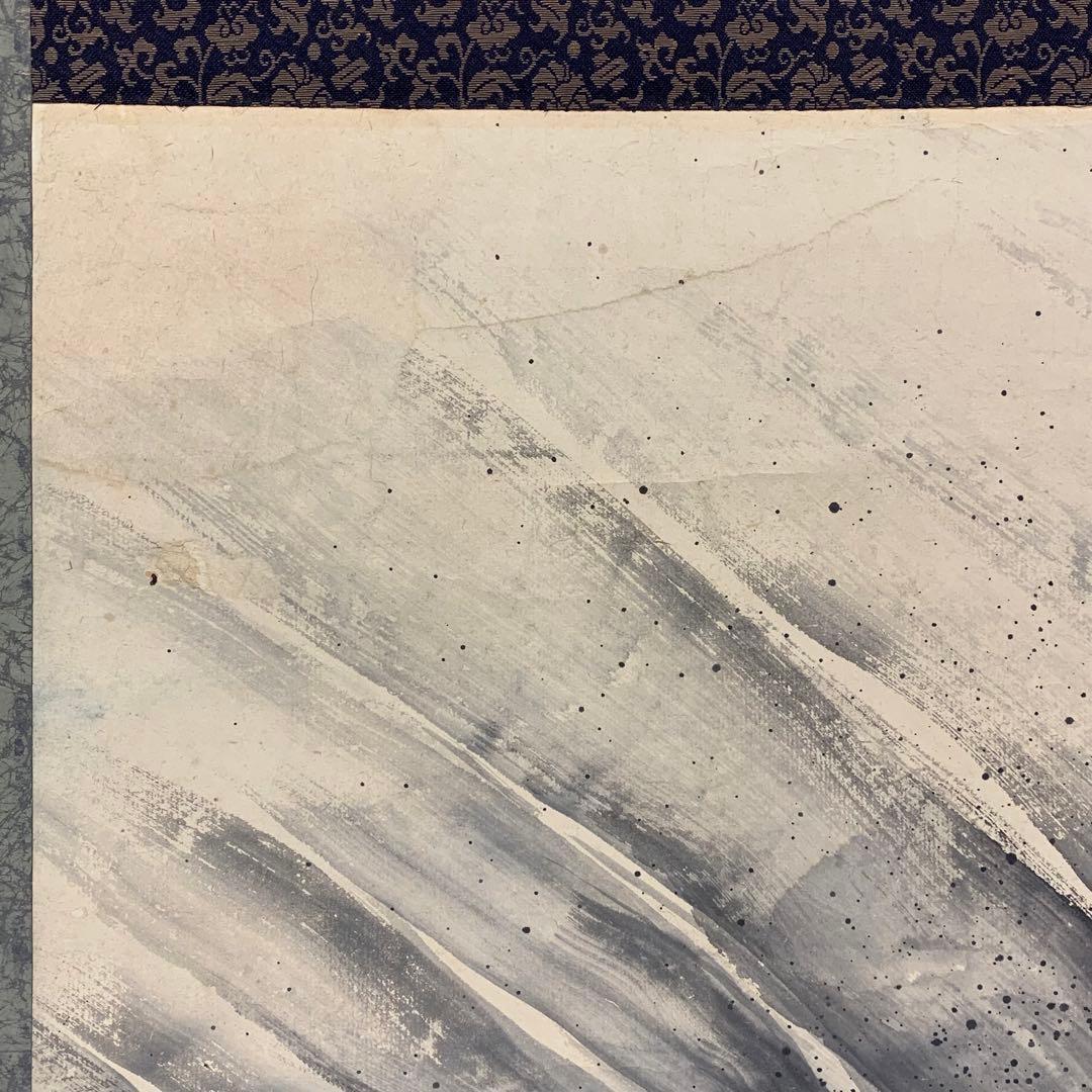 Koo様専用】掛軸 陶山勝寂 龍 出雲松江藩お抱え絵師 破れあり - メルカリ